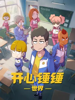 深夜番剧《午夜电波少女》海报